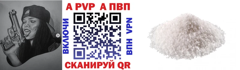 APVP мука  Оха 