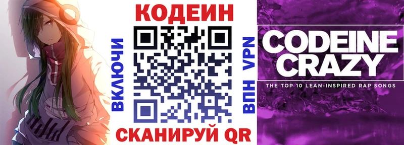 Codein Purple Drank  OMG вход  Оха 