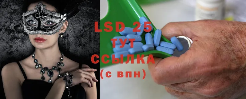 LSD-25 экстази кислота  Оха 