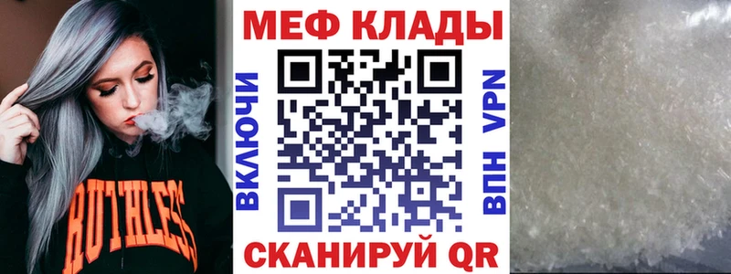 МЕФ мука  МЕГА   Оха 